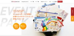 『チームビルディング研修パック』