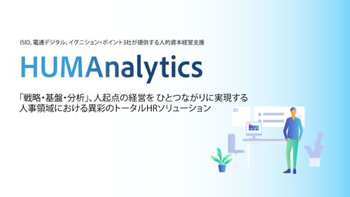 HUMAnalytics