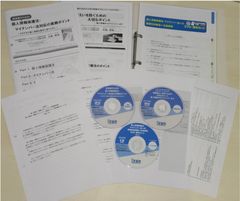 個人情報保護マイナンバー法実務対応解説社員研修DVD資料セット