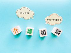 仕事と介護の両立を支援！ブレイン版 介護の相談窓口「顧問介護士」