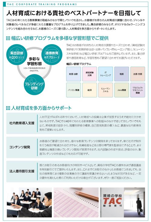 幅広いプログラムをご提供