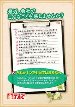 現場の滞りを解消し組織力を底上げする【課題特化型ヒューマンスキル研修】