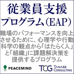 EAP