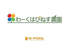 障がい者雇用支援サービス『わーくはぴねす農園』
