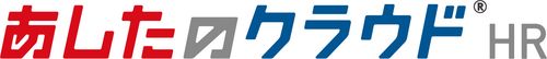 【最短1ヶ月で運用開始】人事評価クラウド「あしたのクラウド🄬HR」
