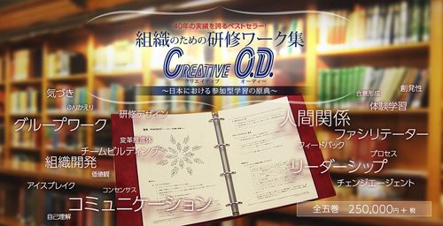 専用紹介サイト　http://creativeod.jp