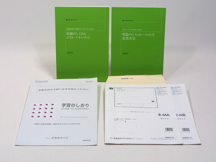 利益とコストに強くなる会計～管理会計入門 学校法人産業能率大学 総合