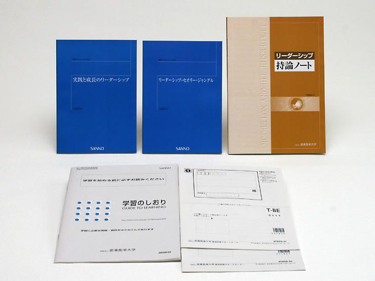 実践 リーダーシップ 学校法人産業能率大学 総合研究所 | HRプロ