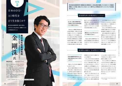 通信研修総合ガイド2026　～DX・AI時代の人材育成と組織づくり～