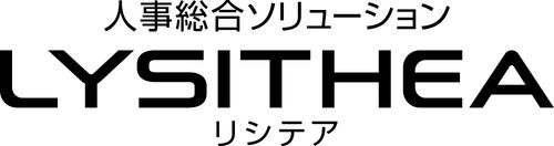 リシテア 勤怠管理ソリューション