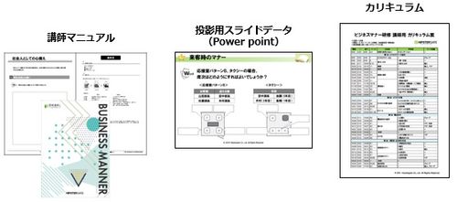 研修運営を支えるフルパッケージ