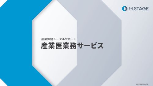 産業医のご紹介から選任後のサポートまでご支援いたします