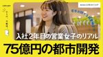 大学生に刺さる「1日密着動画」を作る、ハタチのトビラの動画制作サービス