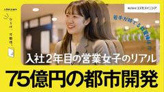 リアルなはたらくを次世代に届ける「採用広報動画ジョブシャドウイング」