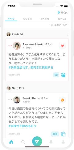 Unipos画面イメージ（スマートフォン）