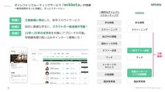 条件にマッチする学生へのスカウト一括送信で、手軽にマッチング