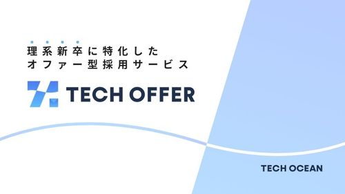 【サービス資料】理系新卒に特化したオファー型サービスTECH OFFER
