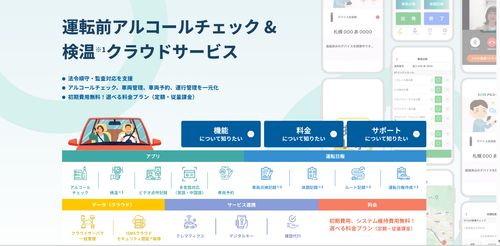あさレポのサービス詳細