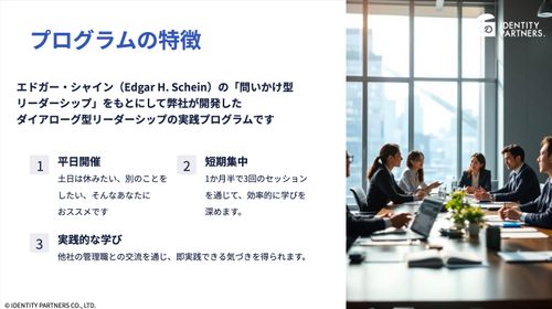 【管理職として忙しいあなたにこそ最適】「他流試合」で次のステージへ