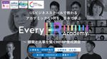 Every HR Academy（経営と人事をつなぐHRBP養成講座）