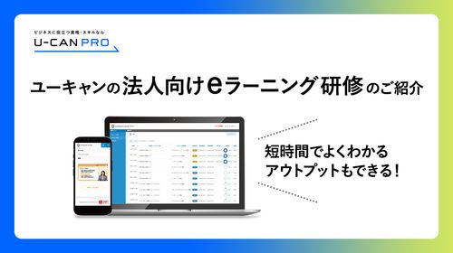 基礎スキルから最新のテーマもカバー！