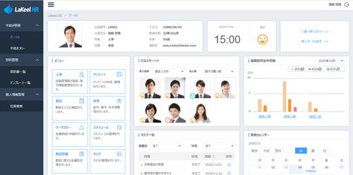 製品画面イメージ①ポータル