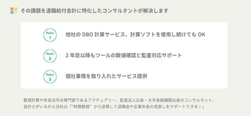 IICPだからできる！課題解決の3つのポイントをご紹介