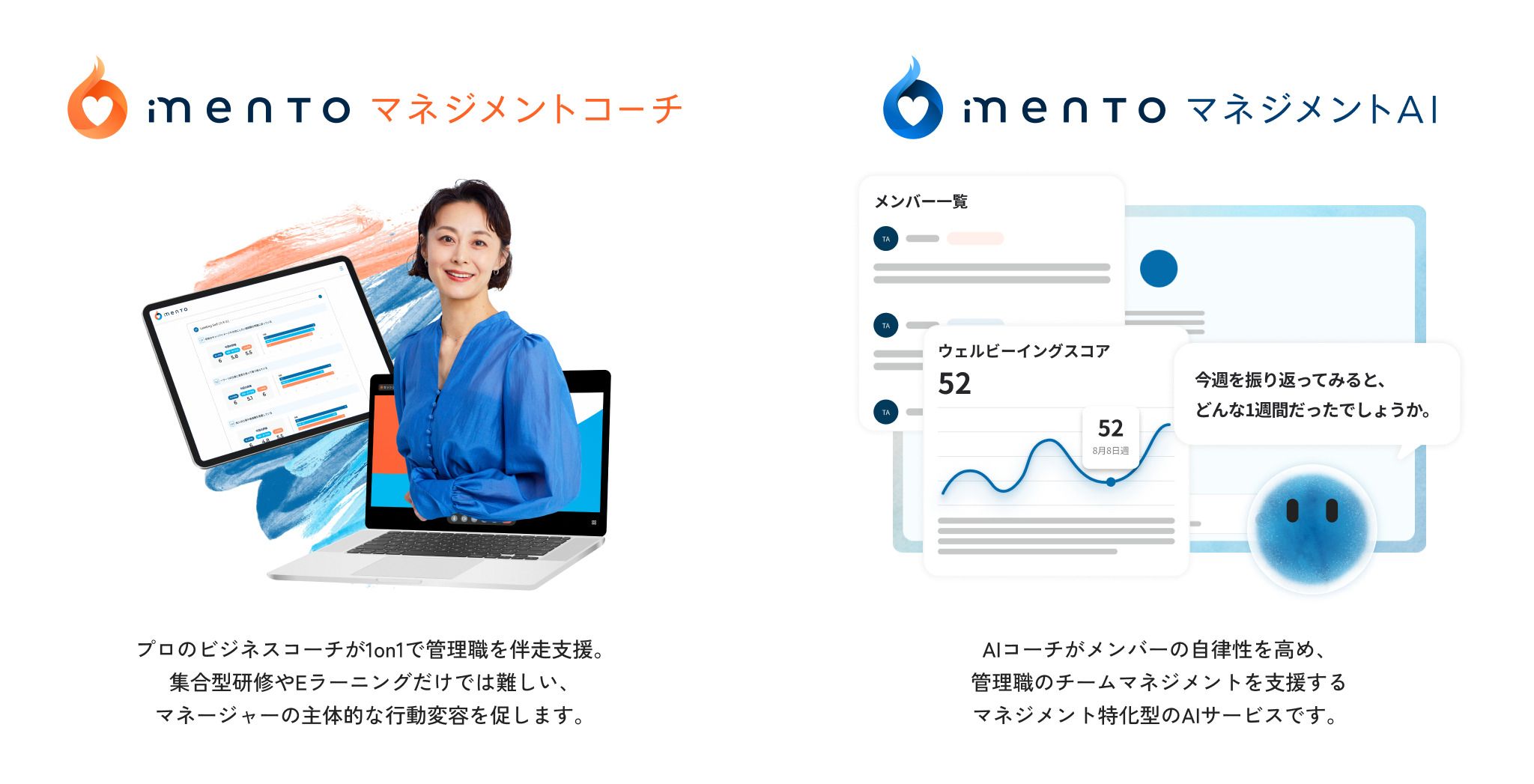 200名のプロコーチが支援！管理職の“変わる力”を引き出すコーチング