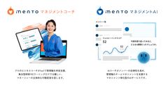 200名のプロコーチが支援！管理職の“変わる力”を引き出すコーチング