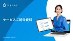 200名のプロコーチが支援！管理職の“変わる力”を引き出すコーチング
