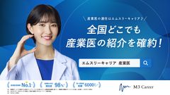 産業医数No.1！産業医ならエムスリーキャリア【専属/嘱託/スポット】