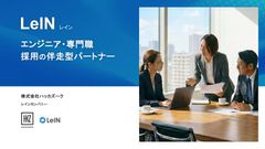 メーカー技術者・専門職採用の伴走型パートナー