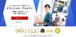 「退職者との関係作り」から 採用・組織力を強化