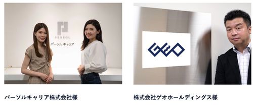 導入事例インタビュー