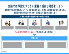 【採用担当者必見！】中途採用の辞退を防ぐ6つの改善案！