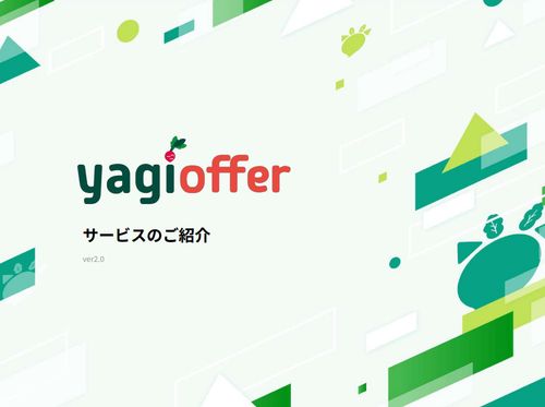 yagioffer