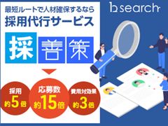 企業様に最適な採用活動をご提案していきます!