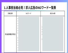 媒体特徴をまとめ、一目でわかる比較表付！
