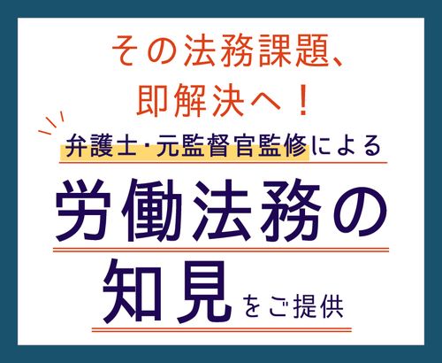 LABOR FIELD（レイバーフィールド）