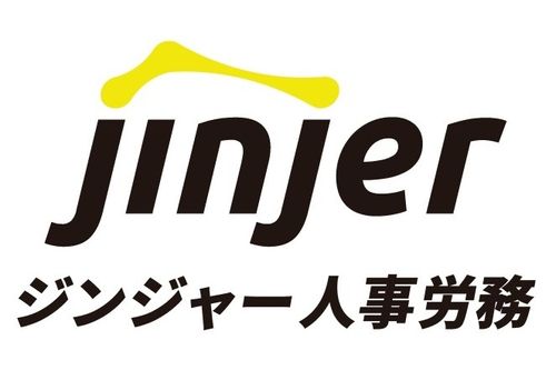 ジンジャー人事労務ロゴ