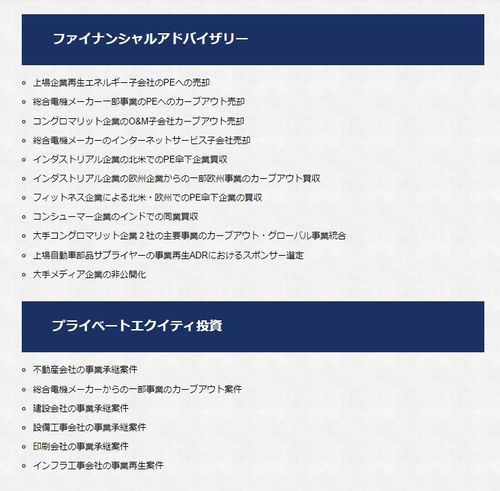 豊富な支援実績-1
