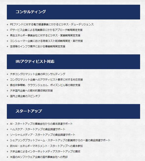 豊富な支援実績-2