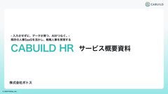 CABUILD HR
