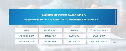 こちらの職種の採用をご検討中の人事の皆様、ぜひご相談ください