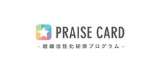 マネジメント向け：組織作りにおけるポジティブフィードバックの活用研修