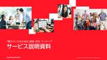 「働きがいのある会社」調査・認定