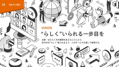 パーソルグループのオンラインアシスタントサービス【StepBase】