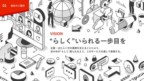 パーソルグループのオンラインアシスタントサービス【StepBase採用】