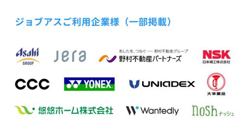ジョブ型人事をAIで運用するなら「Job-Us (ジョブアス) 」
