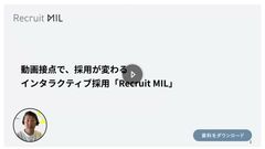 サービス資料と解説動画をセットでお届けします！